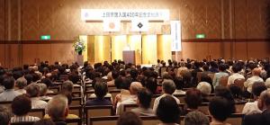 上田宗箇入国４００年記念文化講演会