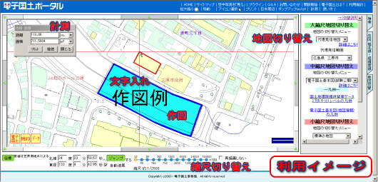 電子国土で三原市の大縮尺DM地図データに基づく代理発信地形図を利用した場合の利用イメージ