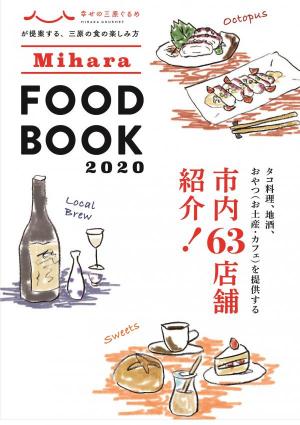 Mihara FOOD BOOK 2020