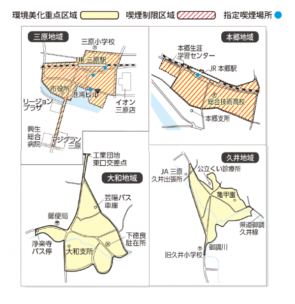 きれいな三原まちづくり条例 - 三原市ホームページ