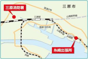 糸崎出張所