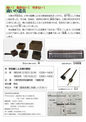 チラシ 裏
