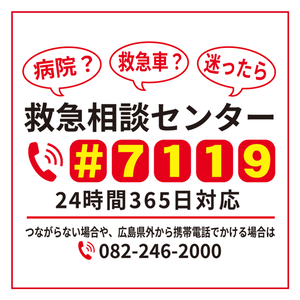 #7119 周知画像
