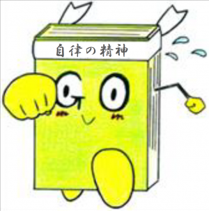 本Goくん