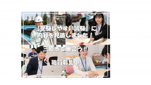 市職員画像