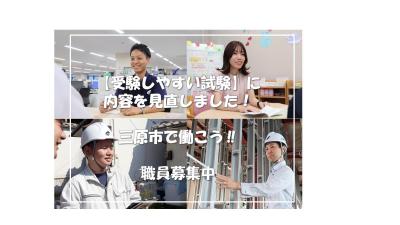 市職員画像