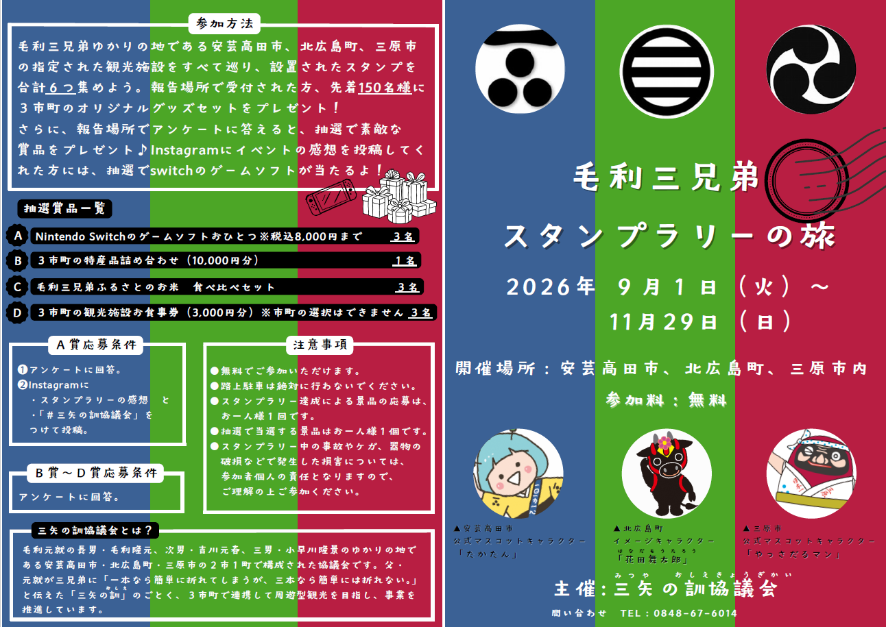 スタンプ台紙1