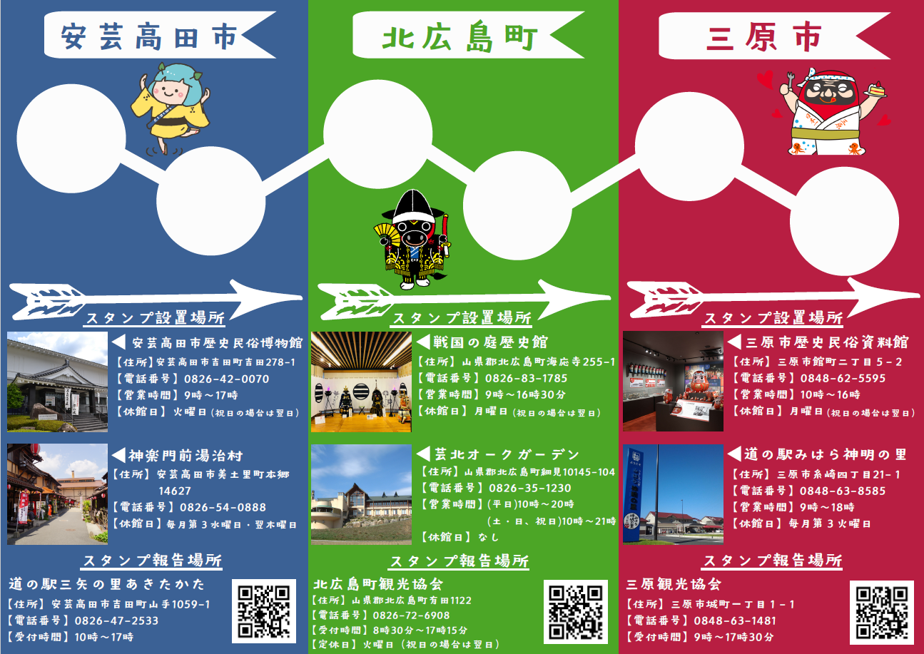 スタンプ台紙2