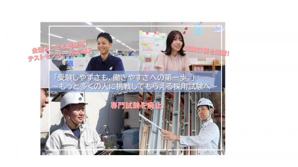 市職員画像