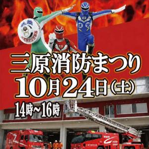 消防まつり　画像